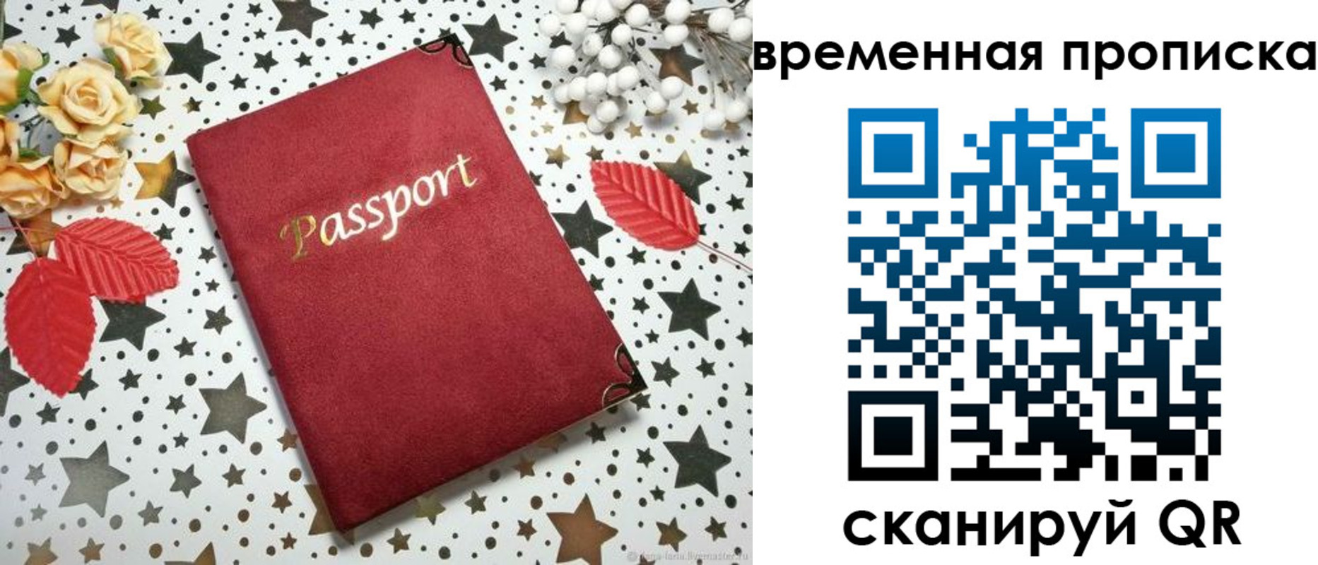 временная регистрация для школы в Лянторе