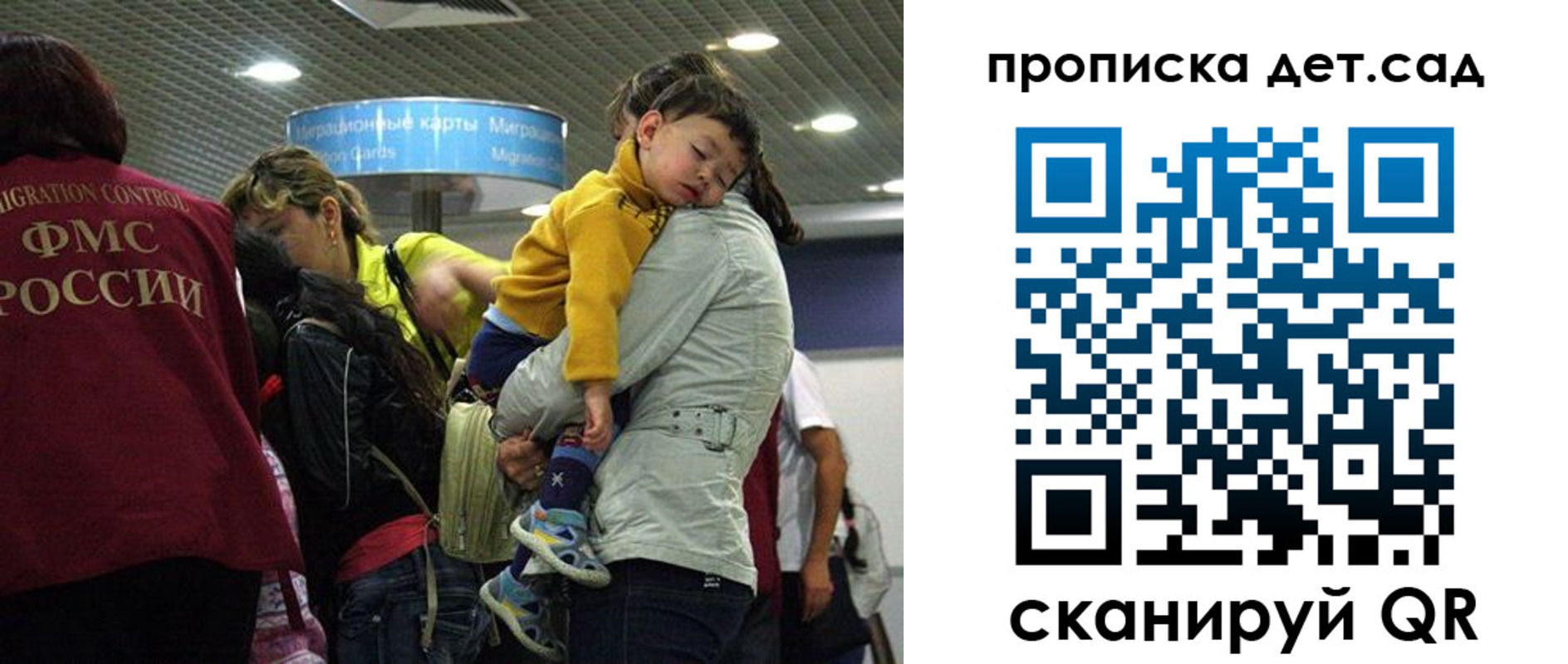 временная регистрация в квартире в Лянторе